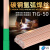 氩弧焊碳钢焊丝焊条TIG-50桶装直条焊铸铁1.6/2.0/2.5/3.2mm 聚力TIG50焊丝φ20(5kg