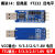 USB转TTL 1.8V/3.3V/5V USB转串口 USB转UART模块 FT232 模块14经典版FT232四电平 FT232