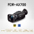 SONY 索尼 FDR-AX700 4K HDR民用高清数码摄像机 家用/直播1000fps超慢动作 套餐二