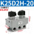 K25D2H气动电磁控制阀220v双头15-10/8/20/25双电控24v双向电磁阀 K25D2H20双线圈DC24V