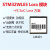 欧华远  lora lorawan 模块 STM32WLE5 二次开发 SX1262 模组 LM401-BN