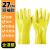 防腐蚀耐酸碱化工手套工业手套橡胶手套加长加厚乳胶耐磨防腐 27cm黄色全浸塑款5双 XL