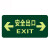 久臻 ZBS09 夜光指示牌 自发光消防逃生紧急疏散楼梯标识牌 墙贴 左向安全出口