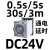 德力西JSZ3时间继电器220V数显循环380V通电断电延时24V小型DH48S JSZ3A-A DC24V送底座
