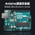 适用于arduino unor3入门学习套件scratch物联网创客编程R4开发板 arduino基础套件(含意大利原装主板)