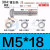 M5M6M8不锈钢螺丝螺母套装组合加长304外六角螺栓连接件a2-70 M5*18毫米(10套)