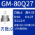 GM 沟槽铣削刀具数控铣刀卡簧槽SMP05沟槽铣刀浅槽刀环形槽刀杆 刀盘式GM-80Q27