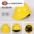 IGIFTFIRE适用于安全帽工地国标3c认证防摔工作帽带绳玻璃钢工程头盔定制l 黄色V型ABS