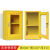 应急物资存放柜消防防汛器材防护用品柜安防护用品柜钢制消防柜 800*500*350黄色
