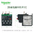 施耐德电气热过载继电器三极接触器启动缺相保护热磁式LRD21C 电流12A-18A 690V