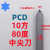 PCD车刀金刚石车刀PCD CBN刀片刀具工具 中间60度 90度车刀 10方中尖刀80 R0.4
