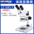 科技体视显微镜珠宝光学双目生物显微镜高清电子手机维修 LC-SMS-4T+环形灯
