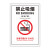 新版上海市禁止吸烟标识深圳北京武汉公共场所您已进入无烟违者罚款告示提示牌标志牌禁烟墙贴亚克力定制定做 禁止吸烟横版【亚克力材质】 30x15cm