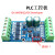 国产PLC工控板PLCFX2N10MTFX1N 可编程控制器模拟模块晶体管脉冲 10MT+下载线