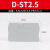 D-ST1.5 -2.5接线端子档片挡板端板ST通用TWIN弹簧附件隔板堵板 D-ST-2.5(50片)