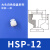 天行真空吸盘械手配件工业气动吸嘴大头一二三层6到5厂家 HSP-12