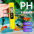 ph笔ph计ph值检测仪土壤酸碱度检测笔仪鱼缸水质检测仪器 酸碱度ph检测笔【精度0.01】(3点校准)