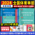 2024新版全国体育单招考试复习资料2024体育单招教材文化辅导语文英语数学政治体育高职单招复习资料运动训练武术与民招生考试 英语教材+模拟卷+专项题库