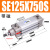 SE气缸80X50/75/100/150/175/200/250-S SEJ可调 SED SE125X750S