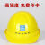 承琉定制高强度透气安全帽工地施工领导监理工程头盔电力劳保新国标印字 黄色