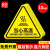 者也（ZYE）10张PVC三角警告标志牌当心高温5*5CM 不干胶警示标识贴