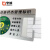 亨浦 亚克力机械仪器机器设备运行状态管理卡标识牌【B款6区15*10cm】XP-0121