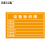 BELIK 设备管理状态标识牌 20*12CM 自吸磁性贴机器状态卡5S现场管理软磁标贴标志提示牌标牌定制 AQ-36 