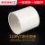 动真格（DongZhenGe）25 32 40 50 63 754分塑料自来水管配件AA 110pvc(4寸)10个