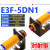 对射式E3F-5DN1红外光电开关PNP传感器DP1常开DP2三线NPN直流DN2 E3F-5DP2(对射距离5m)M18 PNP直