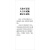 【包邮】中国历史名人传记套装：张居正评传+左宗棠全传+王安石全传（套装全3册）