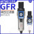 调压阀二联件GFC/GR/GC/GFR200-06/08 300-10/15 400-15F1 GFC40010F1