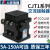 人民电器交流接触器CJT1 5A 10A 20A 60A 100A 150A 220V三相380V CJT1-5A CJT1-5A 交流36V