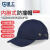 星工（XINGGONG）防撞帽 车间头部安全防护运动型鸭舌帽防磕碰含内胆工作帽