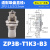 机械手真空吸盘座ZP3系列吸盘可回转缓冲金具 ZP3B-T1K3-B3 ZP3B-T1K3-B3