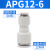 原装亚德客气管直通变径接头APG6-48-48-610-610-812-8 APG12-6