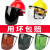 电焊防护罩安全帽面罩焊工专用防护面罩防烤护全脸焊帽头戴式面具 【红】安全帽+支架+绿色屏