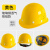 玻璃钢安全帽工地男施工建筑工程高级国标加厚透气领导头盔印字 玻璃钢透气款[按钮]黄色