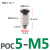 微型迷你接头PC螺纹直通POC圆形带内六角孔M3 M5 M6接3 4 6mm气管 POC5-M5