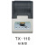 TX100TX110TX120梅特勒赛多利斯岛津奥豪斯西特电子天平打印机 适用于奥豪斯天平B款 TX-110AU