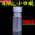 塑料瓶子透明试剂瓶500ml/50/100/1000小口塑料瓶PP密封罐 4ml