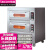 乐创（lecon）烤箱商用电烤箱大型大容量电烤炉烤箱蛋糕面包月饼披萨焗烤箱 两层四盘 EB-J4D-Z（380V电压）