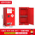 赫棠 工业防火防爆柜生物危险化学品安全柜 红色 90加仑