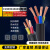 YC/YCW/YZ橡胶国标铜芯软线23芯2.5 4平方户外防水JHS电缆线 3芯 YC/YCW/JHS/YQ/YZ 16平方毫米