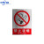 定制 铝制全警示牌标示牌标识牌厂车间施标牌标语注意全铝板禁止吸烟交通警告指示牌 禁止吸烟 20*30cm