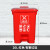 垃圾分类垃圾桶四色带盖大号商用小型60L厨房脚踏脚踩可回收 20L分类脚踏桶红色有害