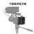 斯莫格（SmallRig） 【黑旋风】相机V口电池摄影补光灯监视器图传手机直播户外移动电源充电器电池 VB50+电池挂载系统