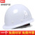 懒牛安全帽工地国标ABS 玻璃钢加厚透气-白色 工地建筑领导用头盔