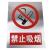 电力施工警示牌定制不锈钢标识牌警示牌电力安全标志牌铝反光腐蚀 禁止烟火 40cm*60cm