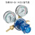 氧气表压力表氮气氩气氦气减压阀二氧化碳氢气减压器 华青YQY-08(4X25)氧气表