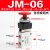 气动元件械阀JM-07滚轮式换向阀两位三通械阀JM-07/05/06/06A JM-06（急停）